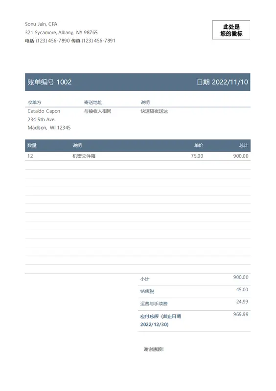 发票（永恒经典设计）